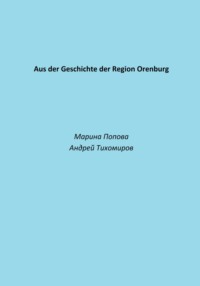 Aus der Geschichte der Region Orenburg