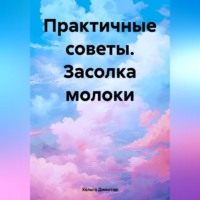 Что можно засолить вместо селедки