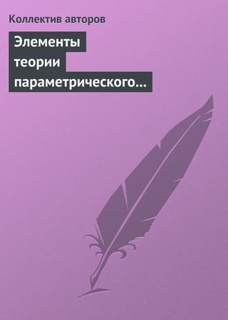 Элементы теории параметрического регулирования эволюции экономической системы страны