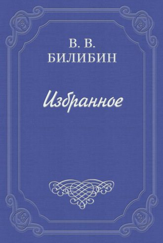 А. Чехов. «В сумерках»