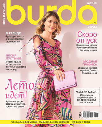 Burda №06/2018