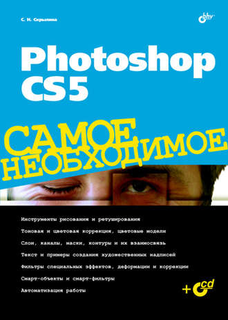 Photoshop CS5