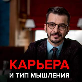 3 стратегии карьеры: бизнесмены, интеллектуалы и творцы