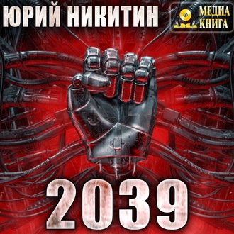 2039