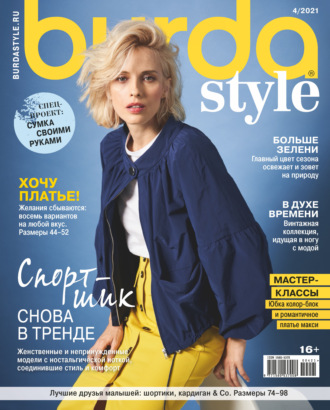 Burda №04/2021