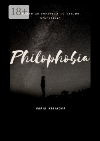 Philophobia