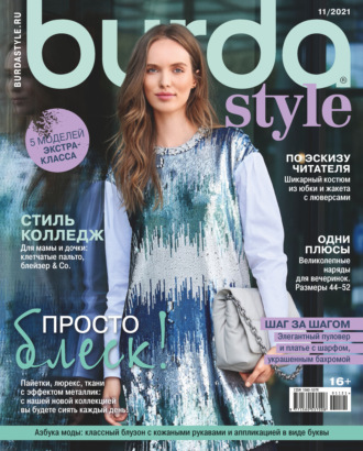 Burda №11/2021