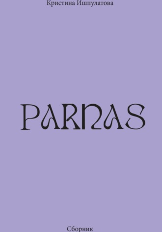 Parnas