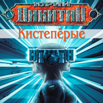 Кистепёрые