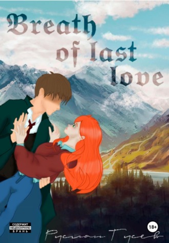 Breath of last love