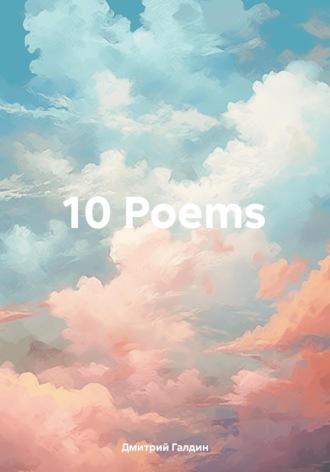 10 Poems