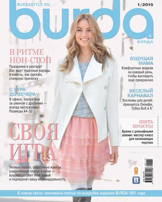 Burda №01/2015